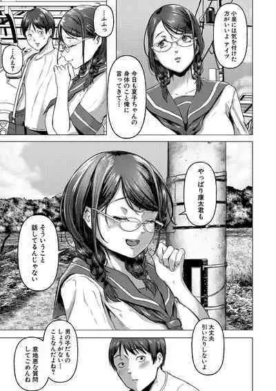 ごはんにする？お風呂にする？そ・れ・と・もぉ…ほっかほかのアソコをぬっぽぬっぽ使って、どっぴゅーって気持ちよく中出しキメるぅ？【FANZA特装版】