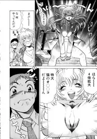 [Tamaki Nozomu] Iikoto Shinaika Koneko-chan Jou