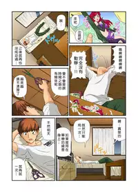 [Matsusaka Takeshi] Otona no Bunbougu ~Itazura Shicha Damee!! 1 [Chinese] [Den個人漢化] [Digital]