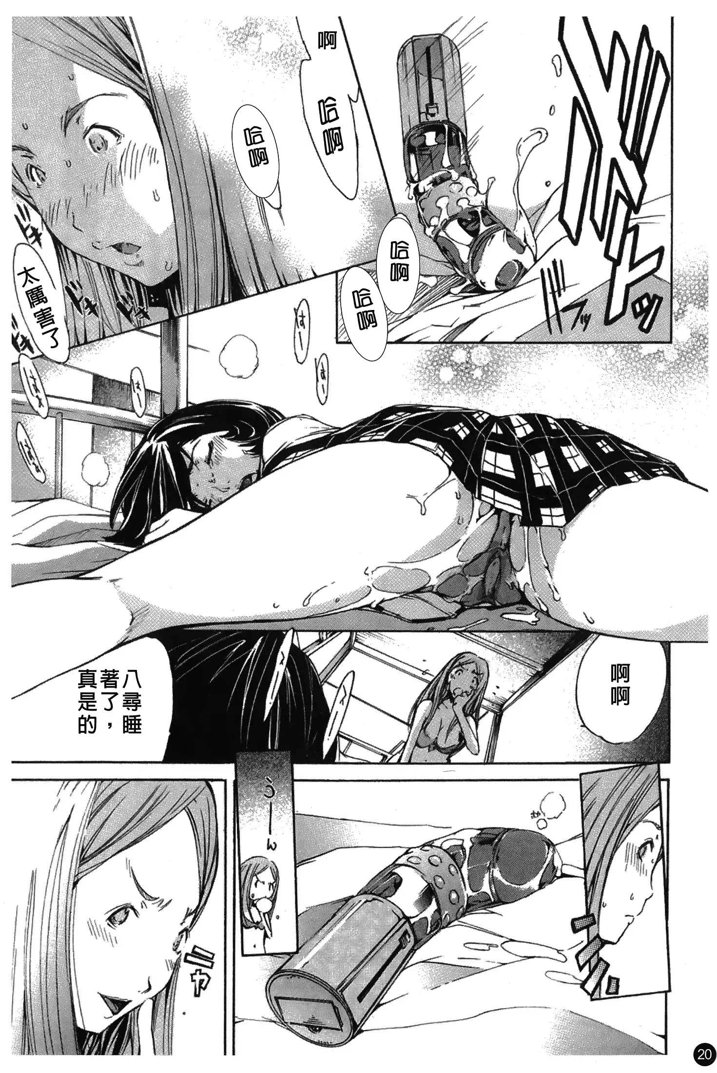 Natsu Nadeshiko | 夏日撫子