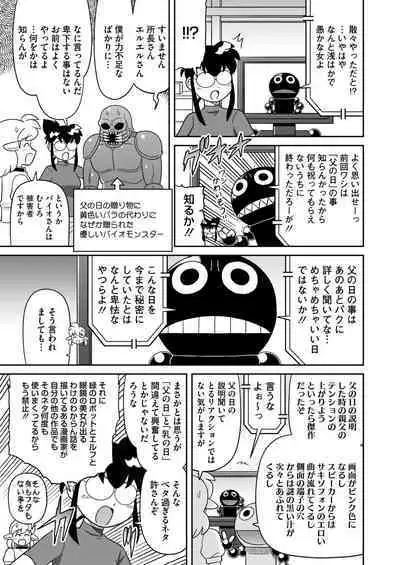 COMIC HOTMILK 2024-08