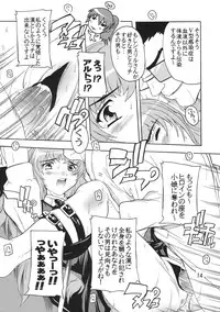 [Studio Q] Chou Ryoujoku Utahime (Macross Frontier)