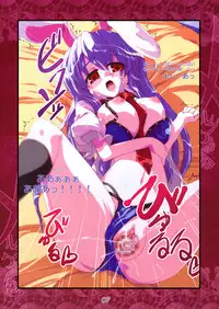 (Kouroumu 5) [MarineSapphire (Hasumi Milk)] Merun Culture (Touhou Project)