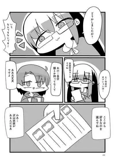 Otokonoko Fuuzoku de Onnanoko Mitai ni Ikasarechau Anthology 3 motoshimei