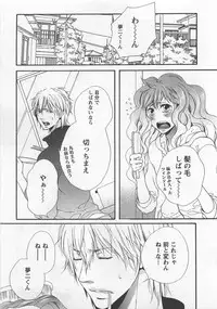 [Natsume Katsura] Momoiro Otokonoko