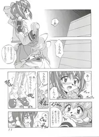 (C54) [Furaipan Daimaou (Chouchin Ankou)] Choudokyuu Oko-sama Kagaku Sentai LOVE LOVE Lovely (Cyber Team in Akihabara, Cardcaptor Sakura, Fun Fun Pharmacy)