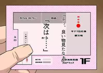 wakarase× jinkaku haisetsu× sekika♀ tachi matomete buzama ero CG1