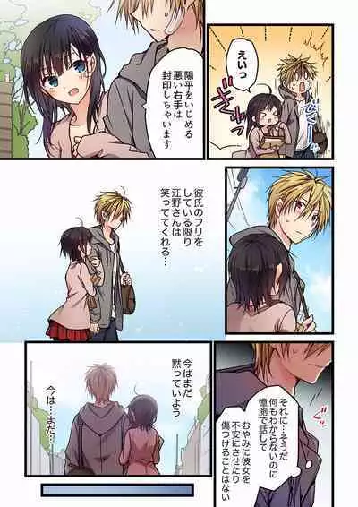 Even if you call it love 01-23