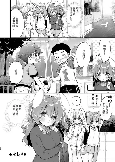 Yasashikute Fukafuka na Sakura-chan no Hanashi