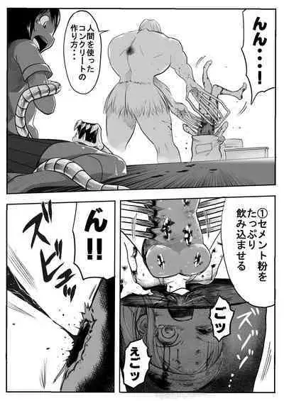 sukusui senshi ryona manga vol.1~11