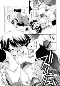 [Ueda Yuu] Kachin Kochin Koakuma