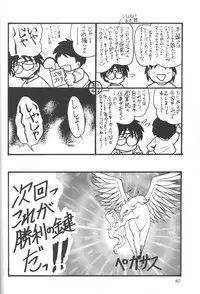 (C55) [Thirty Saver Street 2D Shooting (Maki Hideto, Sawara Kazumitsu)] Silent Saturn 7 (Bishoujo Senshi Sailor Moon)