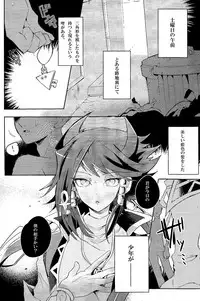 (Sennen Battle Phase 17) [Kutinohashi. (Kutibashi.)] Tokimeki ni Shisu (Yu-Gi-Oh!: The Dark Side of Dimensions)