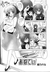 COMIC RIN 2007-04 Vol. 28