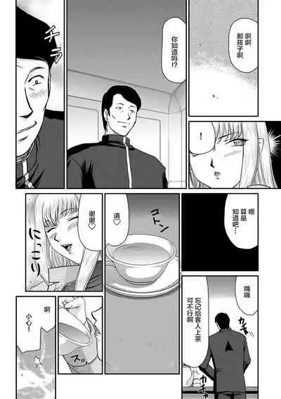 Kishi Laetitia no Yuutsu - Depression of Knight Laetitia