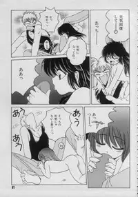 [Anthology] Comic Petit Chime Vol. 3