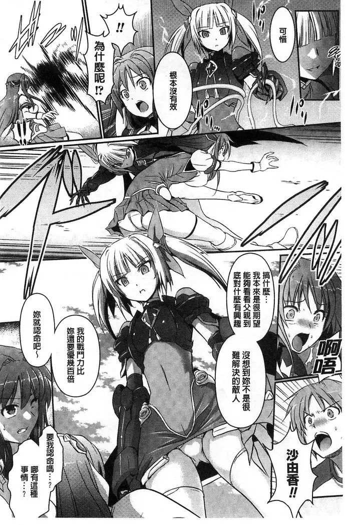 Beat Angel Escalayer THE COMIC