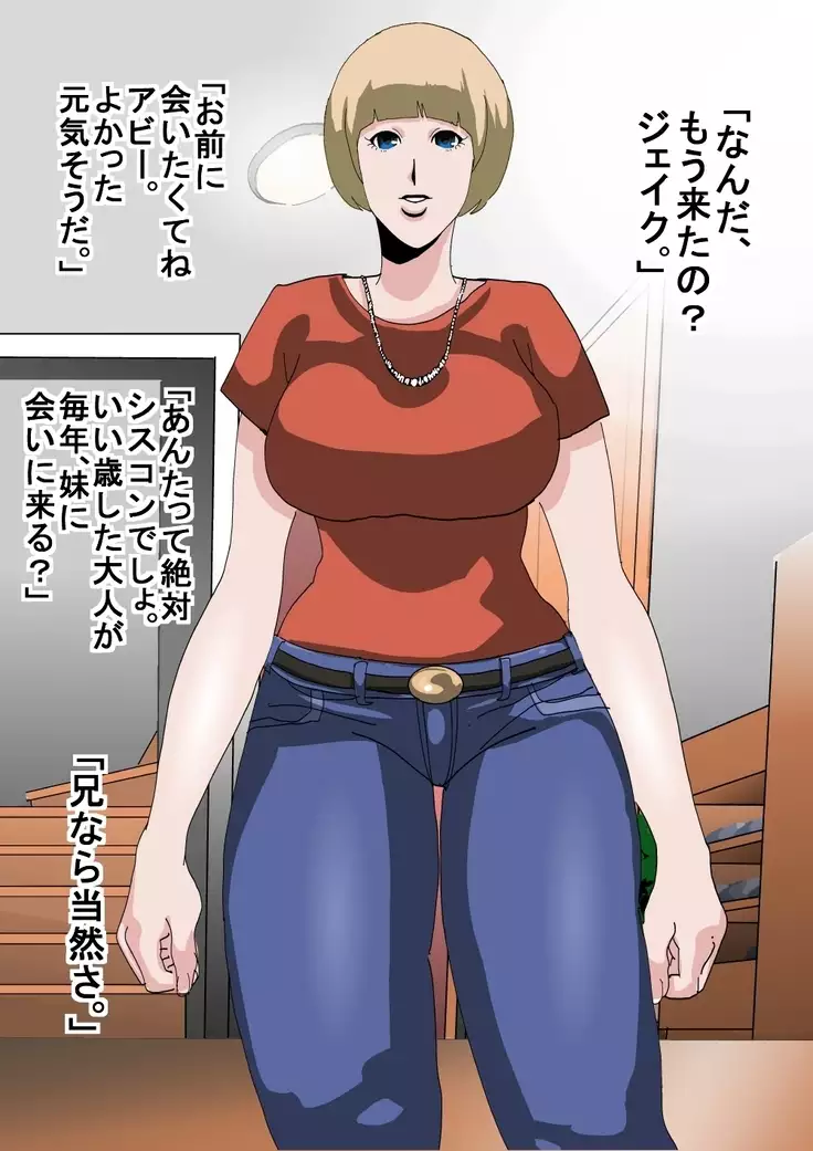 Ikemen hakujin no kyokon ni soku ochi shita mama-san barē