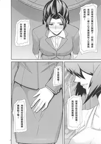 (C84) [Pollinosis (Shinkuu Tatsuya)] REDLEVEL 7 (Ghost in the Shell) [Chinese] [殭屍漢化]