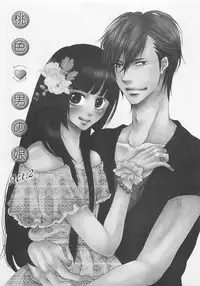 [Natsume Katsura] Momoiro Otokonoko