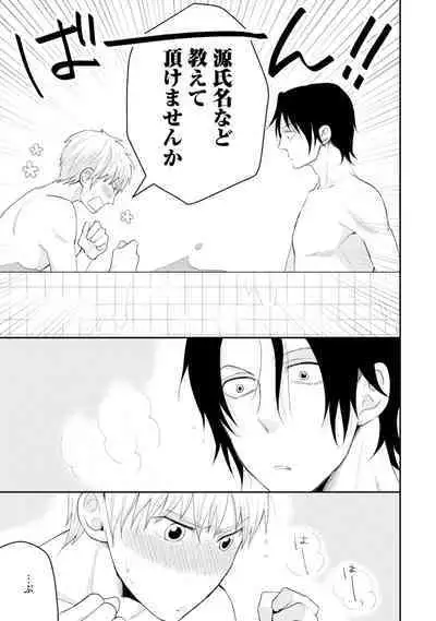 Sekai wa Sonnani Warukunai