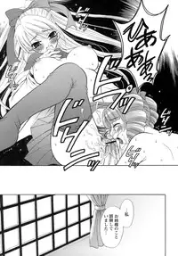 [Gotou Akira] Ojousama to Boku