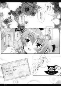 (C90) [Setoran (Itou Seto, Tanno Ran)] Maid-san no Himitsu no Omotenashi (Touhou Project)