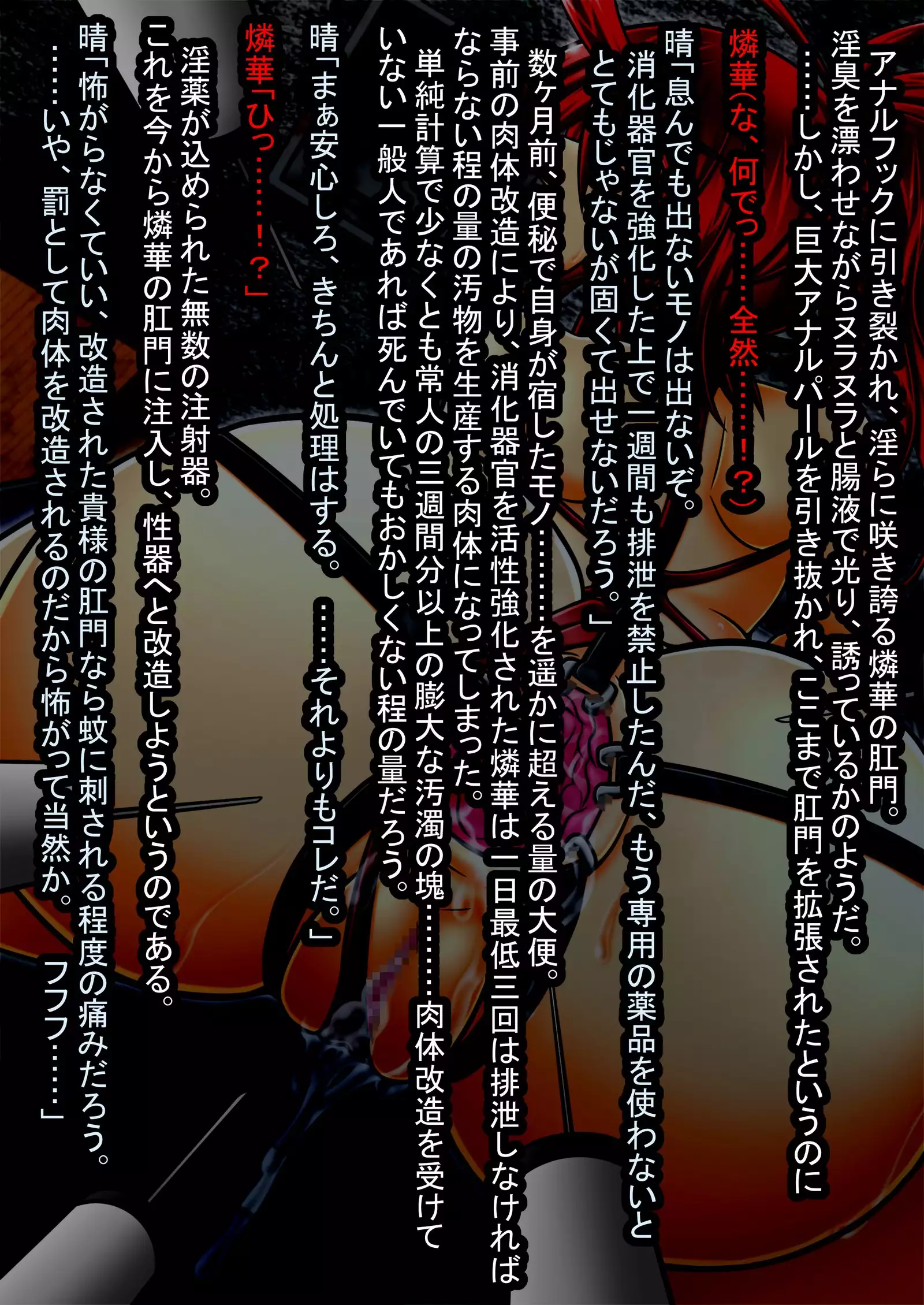 Prisoner In Sin - Rinka Nagumo