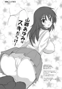 Chovy-chan to Boku no Ninshin Katsudou