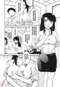 [Tsukino Jyogi] After School [Chinese] [悠月工房汉化]