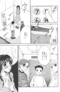 [Gotoh Akira] Kodomo no Jikan Vol.02 [RAW]