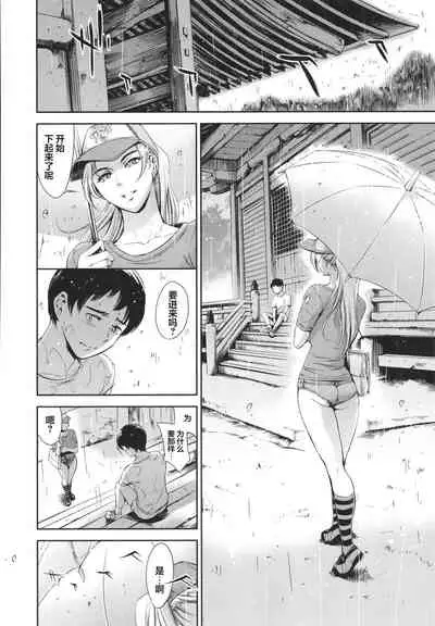 [Tuna Empire] Anata no Oku-san Uwaki Shitemasu yo[Chinese][雷电将军汉化]