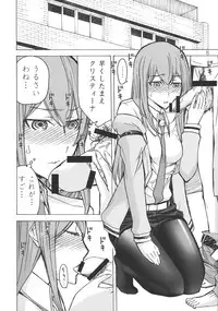 (C80) [Low Thrust (Tsunagami)] Love Love Laboratory (Steins;Gate)