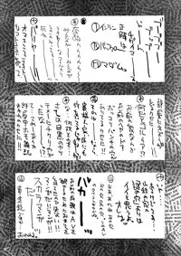 (C54) [GUY-YA (Hirano Kouta, Yamada Shuutarou)] HI SIDE 7 (Various) [English] {Madao}