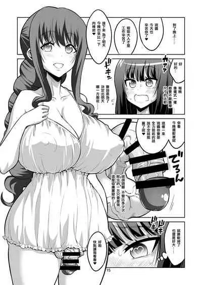 Futanari Onee-san x Otokonoko Gyaku Anal SEX Mesu Ochi Kanojo 4