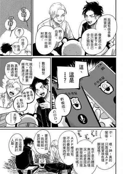 Happy Kuso Life 3 | 極樂鳥日子 3