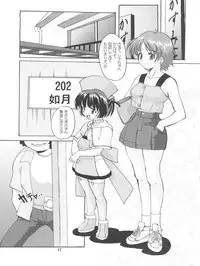 (C60) [Kenro Koubo (Orimoto Mimana)] Renarn-Bon - The Renarn Book (Hand Maid May)