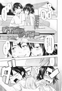 COMIC Megamilk 2011-07 Vol. 13