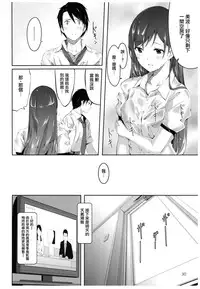 (C92) [TelomereNA (Gustav)] Wasurecha Dame desu Producer-san (THE IDOLM@STER CINDERELLA GIRLS) [Chinese] [无毒汉化组]