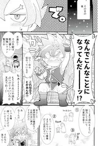 [Pico：星 (ゐなり。)] 童貞強奪計画 (バトルスピリッツ)