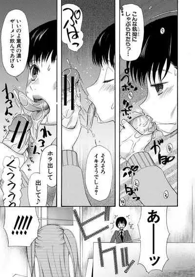 [Hoshitsuki Neon.] Kinkyuu Haramase Sengen Gal Bote - Emergency Pregnancy Declaration [Digital]