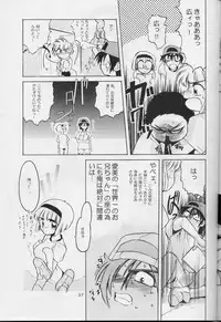 (C50) [Shounen Yuuichirou (Various)] Shounen Yuuichirou Jigoku Sensei Nube Tokushuu-gou (Hell Teacher Nube) [Incomplete]