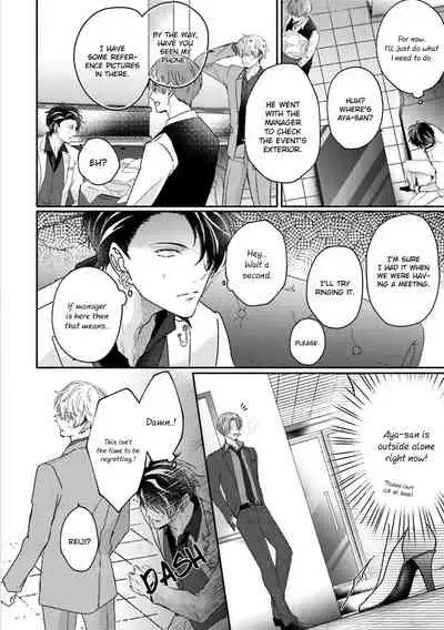 Afurete Koborete, Gaman Dekinai Ch. 5