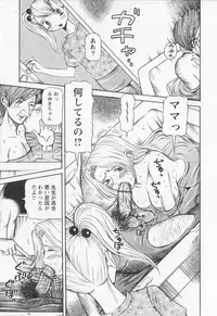 [Sagano Hellmer] Dousou Reido - The story of a classmate to slaves