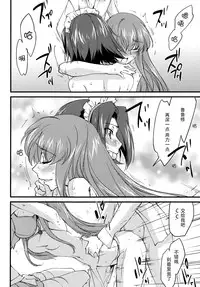 (C90) [Homura's R Comics (Yuuki Homura)] Oshioki Kallen-chan -C.C. Hen- (Code Geass) [Chinese] [脸肿汉化组]