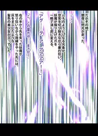 退魔士ミコト総集編