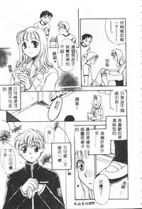 [Anthology] Shitatari [Chinese]