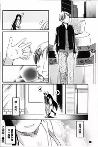 [Higenamuchi] Otome Kuzushi [Chinese]