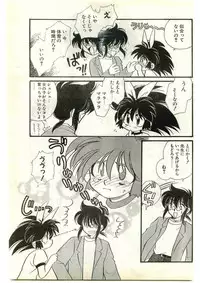 COMIC Papipo Gaiden 1997-04