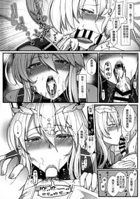 (C92) [NOSEBLEED (Miyamoto Issa)] Muttsuri Chichiue Torotoro Koubi (Fate/Grand Order) [Chinese] [空気系☆漢化]